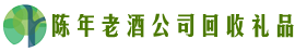 临夏州康乐县虚竹回收烟酒店